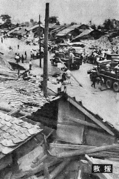 1948_Fukui_Earthquake_damage_02.jpg