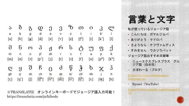 未だに知らぬジョージア_page-0003.jpg